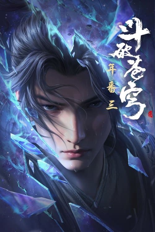 Fights Break Sphere (2017) poster