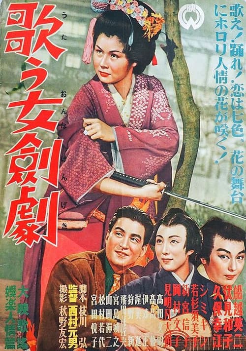 Utau onna kengeki (1953) poster