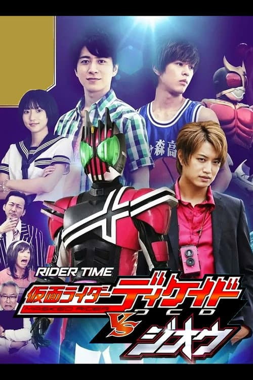 RIDER TIME: Kamen Rider Decade VS Zi-O (2021) poster