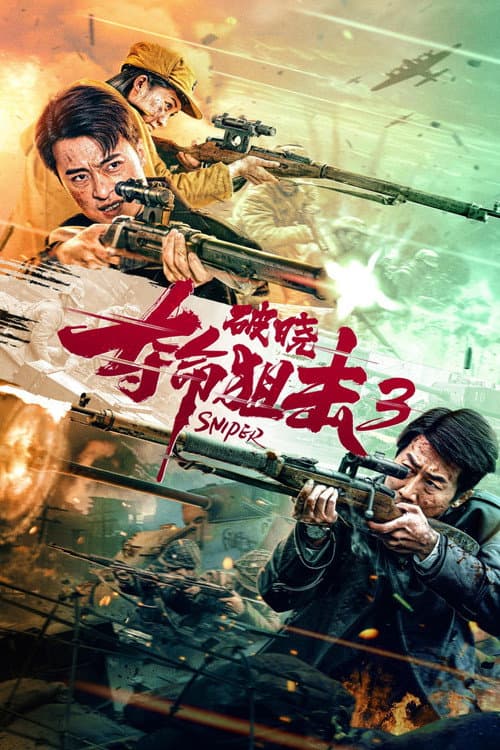 Sniper 3 Dawn (2023) poster