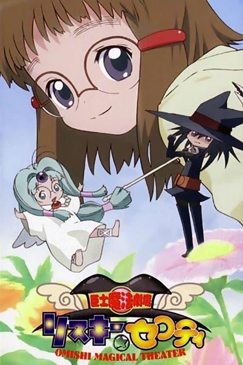 Omishi Magical Theater Risky Safety (1999) poster