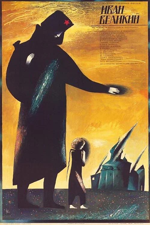 Ivan the Great (1987) poster
