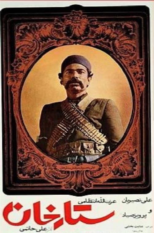 Sattar Khan (1972) poster