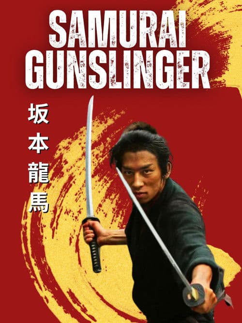 Ryoma Sakamoto: Samurai Gunslinger poster
