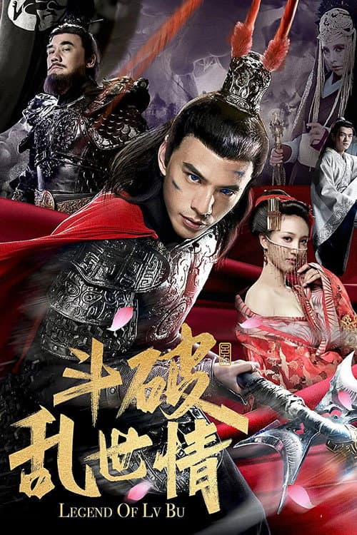 Legend of Lu Bu (2020) poster