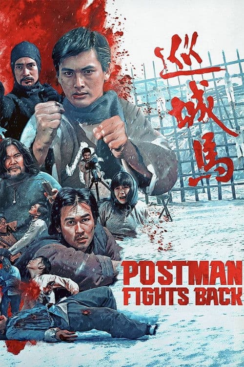 The Postman Strikes Back (1982) poster