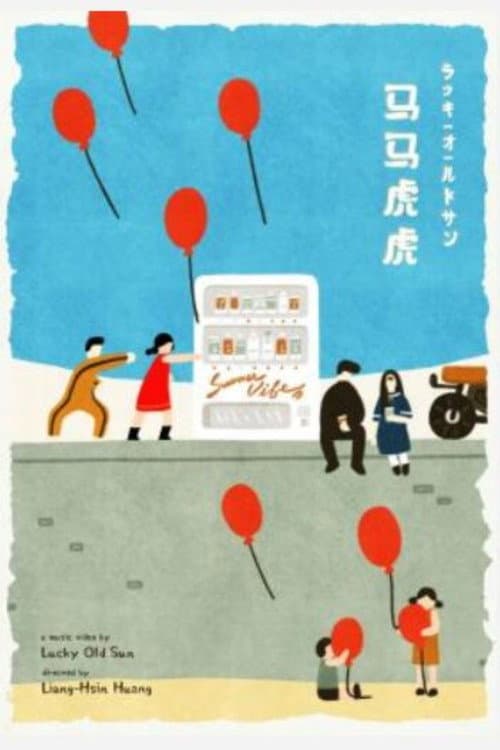 Ma Ma Hu Hu poster