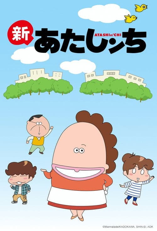 New Atashinchi (2015) poster