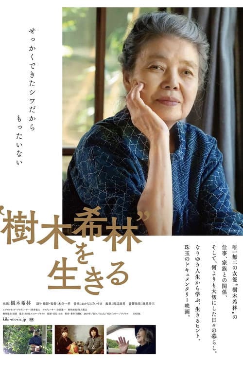 Kiki Kirin's Life poster