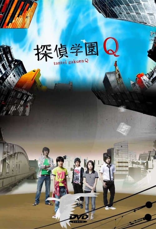 Detective School Q (2007) poster