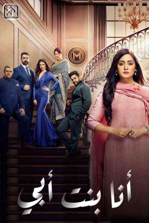 Vanshaj (2023) poster