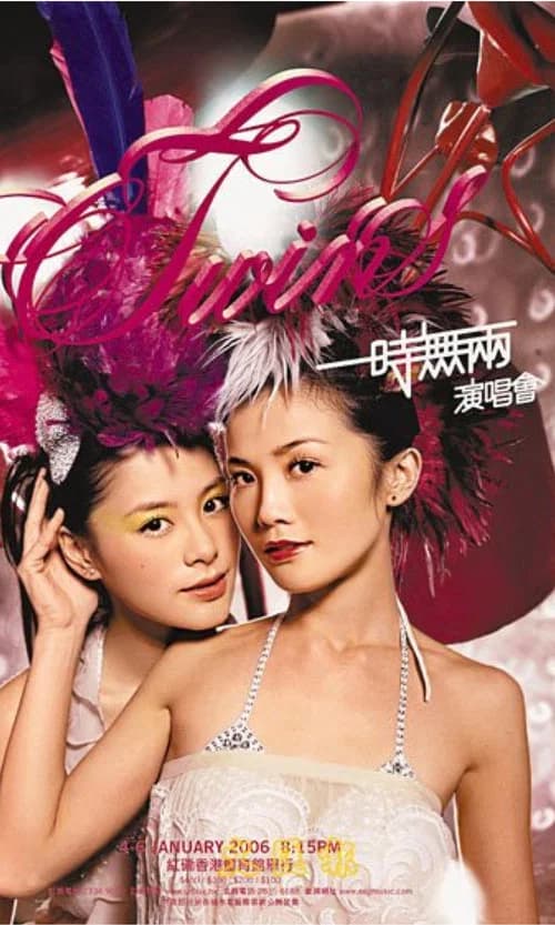 Twins 一时无两演唱会 (2006) poster