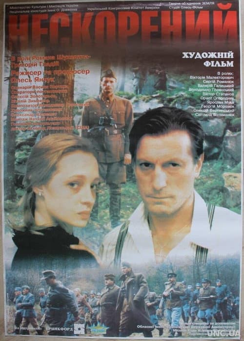 The Undefeated (2000) poster
