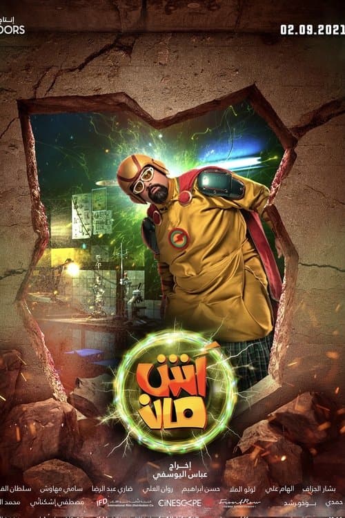 Ashman (2021) poster