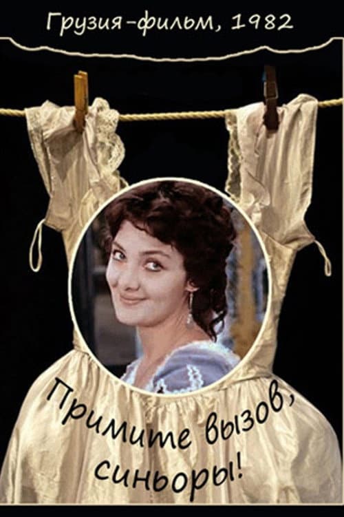 Accept The Challenge Signori! (1982) poster
