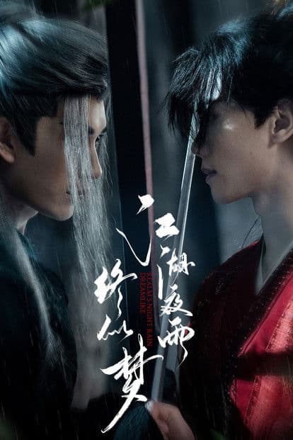 Realm's Night Rain Dreamlike poster