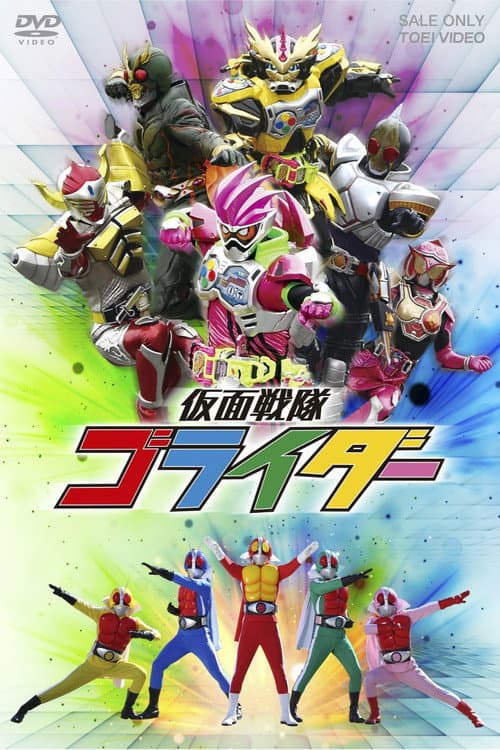 Kamen Sentai Gorider (2017) poster