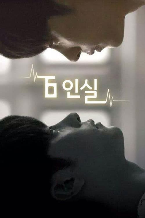 6 Persons Room (2014) poster