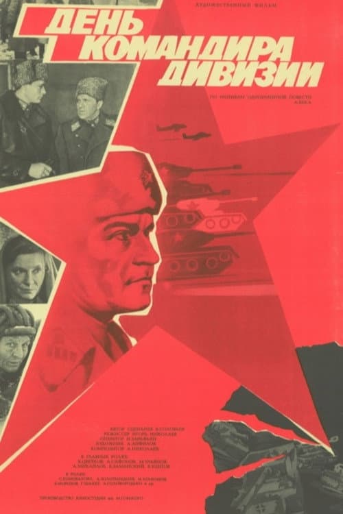 Commander's Day (1983) poster