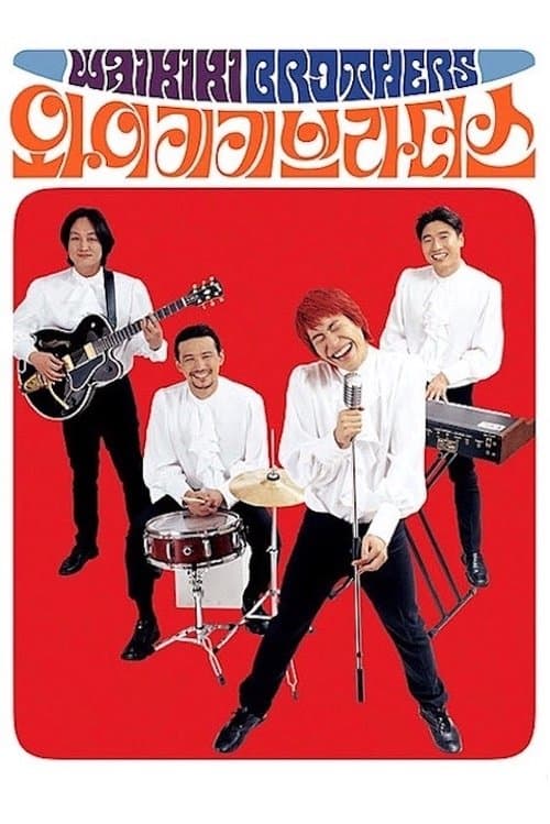 Waikiki Brothers (2001) poster