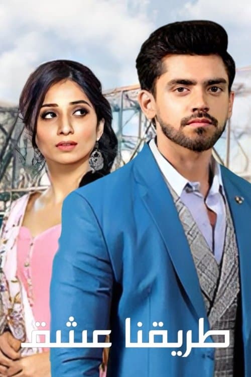 Yeh Teri Galiyan (2018) poster