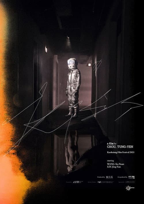 Kiss (2021) poster