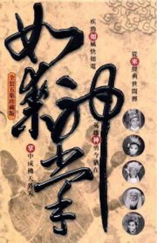 Buddha's Palm Part 1 poster