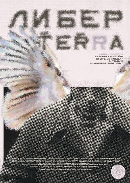 Либертерра (2025) poster