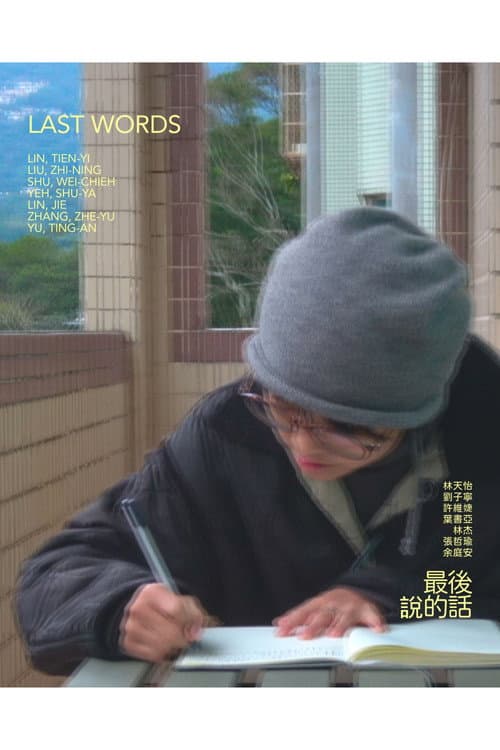 Last Words (2026) poster