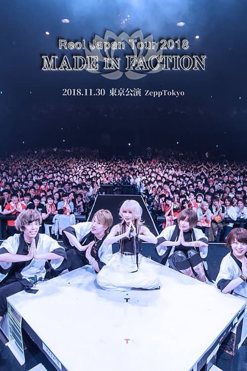 Reol Japan Tour 2018 - MADE IN FACTION poster