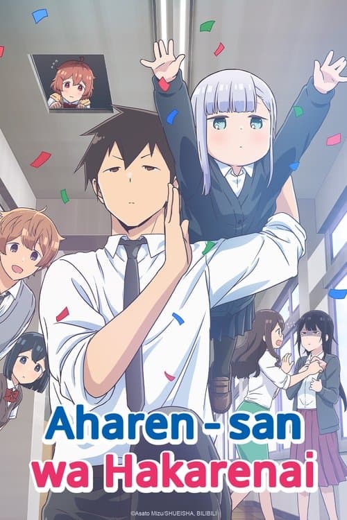 Aharen-san wa Hakarenai (2022) poster