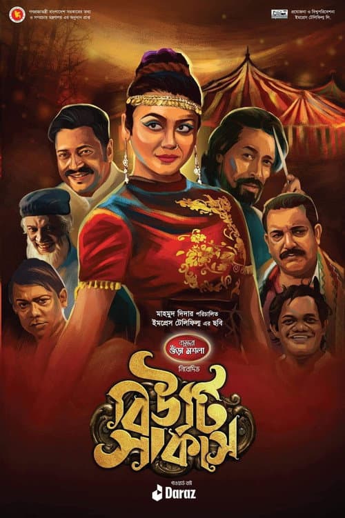Beauty Circus (2022) poster