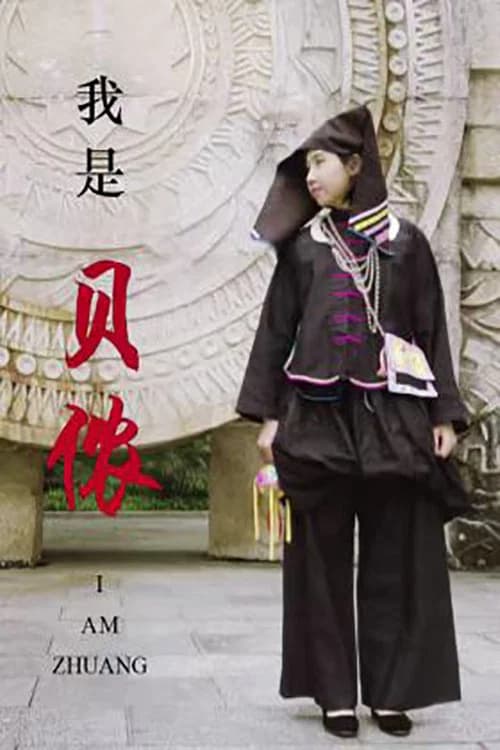 I AM ZHUANG poster