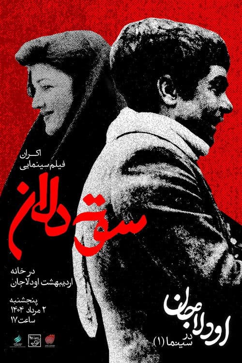 Desiderium (1977) poster