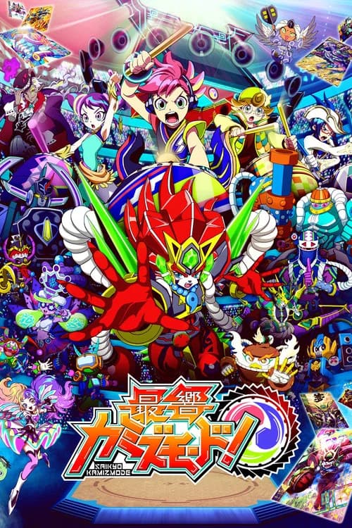 Saikyou Kamizmode! (2020) poster