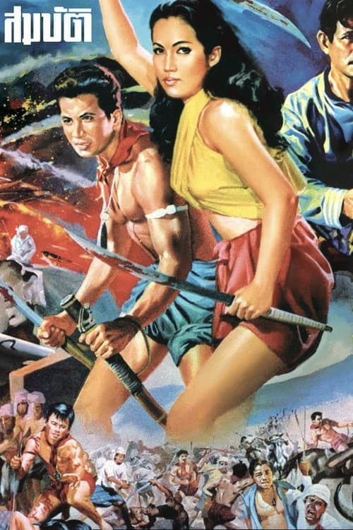 The Battle of Bang Rajan (1966) poster