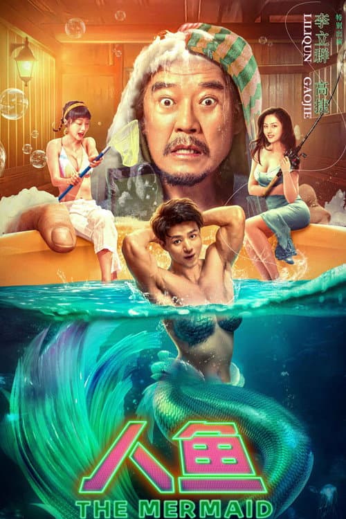The Mermaid (2023) poster