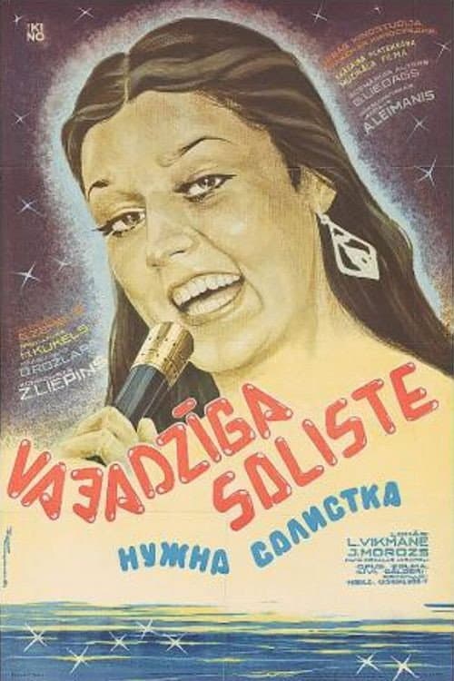 Soloist Needed (1984) poster