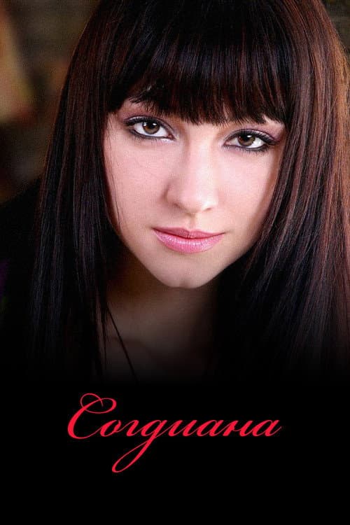 Sogdiana (2006) poster