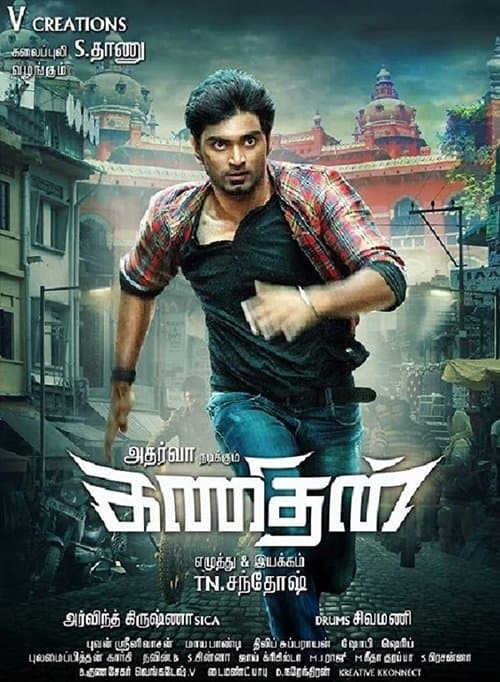 Kanithan (2016) poster
