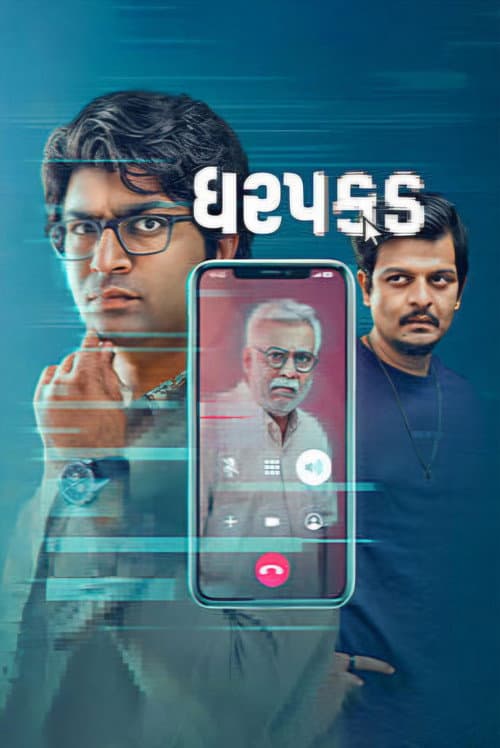 Dharpakad (2026) poster