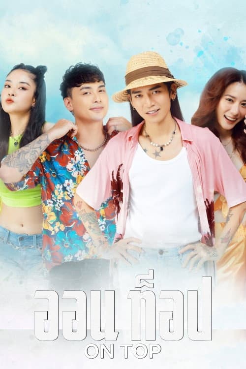 On Top (2023) poster