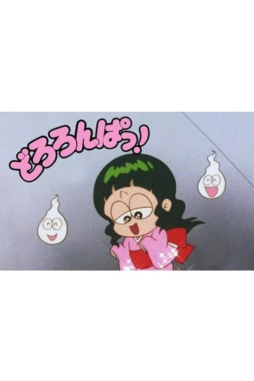 Dororonpa! (1991) poster