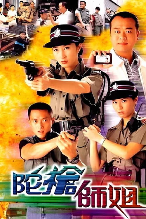 Armed Reaction (1998) poster