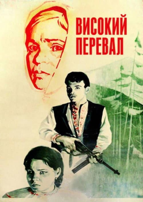 High Pass (1982) poster