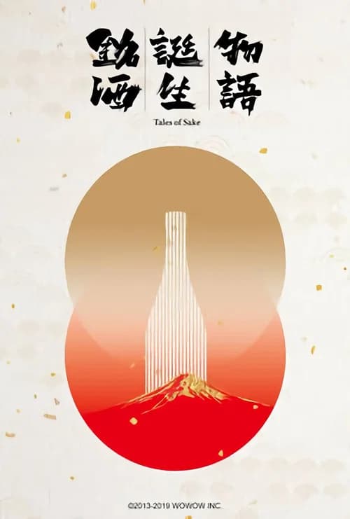Tales of Sake poster