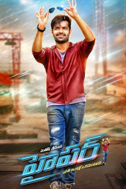 Hyper (2016) poster