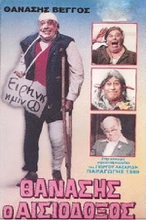Thanasis the Optimist poster