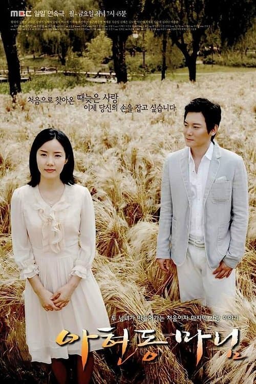 Opposites Attract (2007) poster