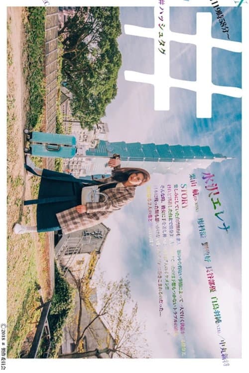#Hashtag poster